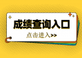 2024剑桥PET成绩查询官方入口|剑桥PET成绩查询官网|剑桥英语pet成绩查询方法|Results Service for Candidates